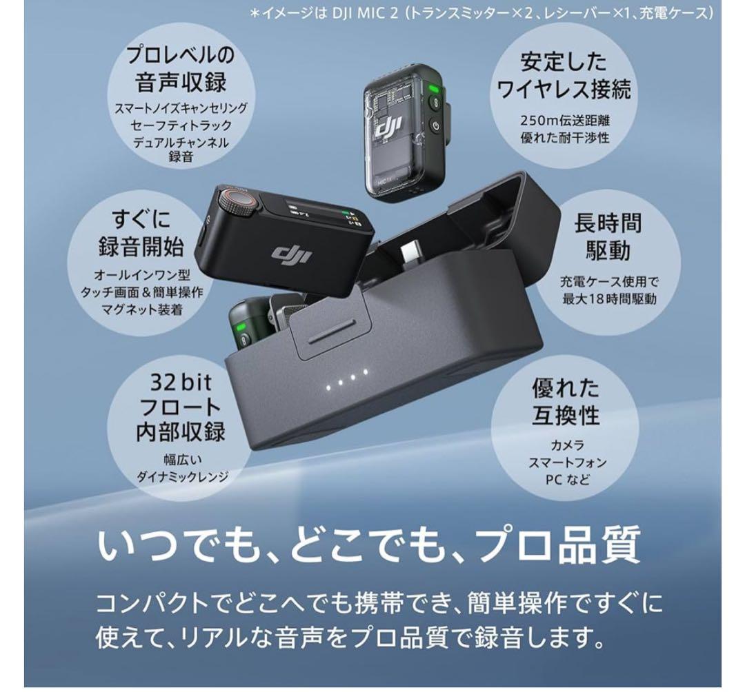DJI MIC 2 美品