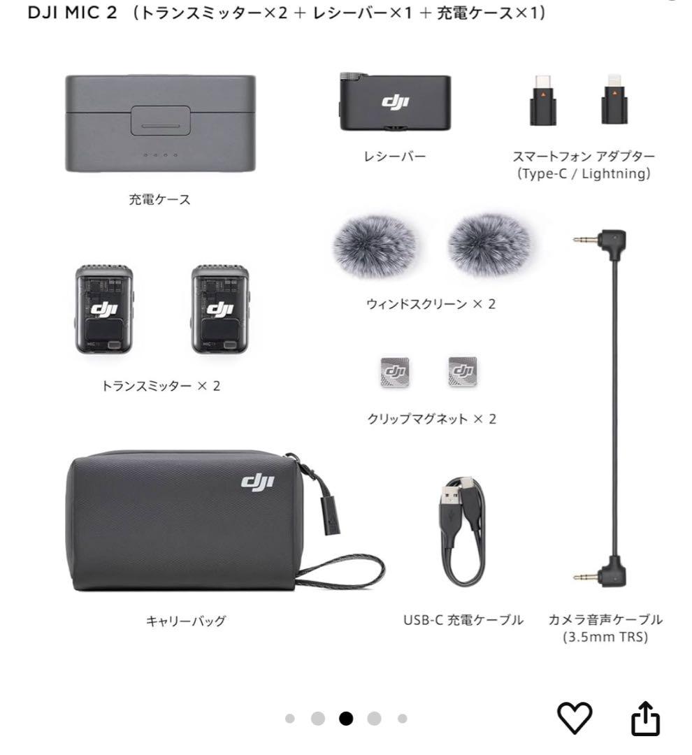 DJI MIC 2 美品