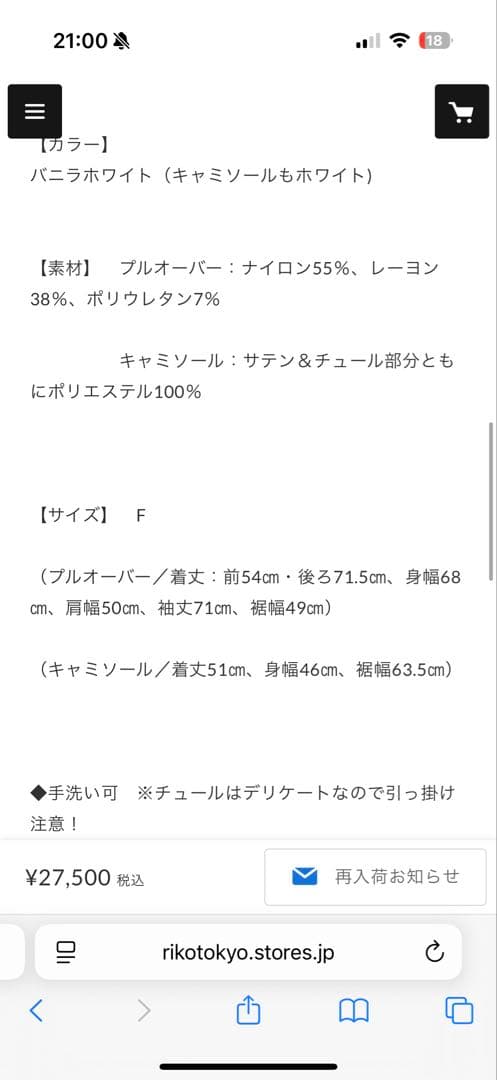 新品　RIKO (リコ)Volume sleeve sweat pullover