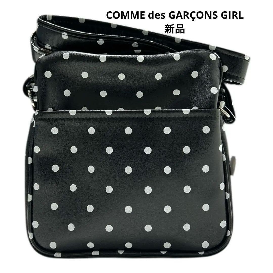 新品 レディース コムデギャルソン CDG ガール ドット ショルダーバッグ