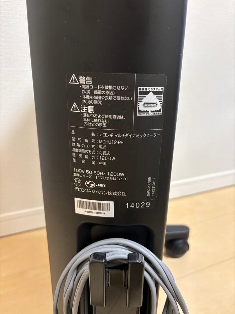 デロンギ オイルヒーター MDHU12-PB