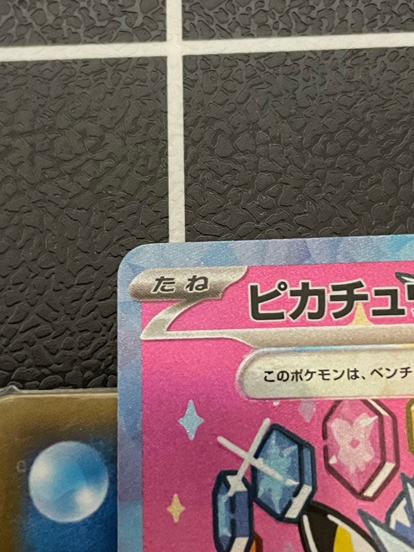 ポケモンカード　メガドリームex ピカチュウex SAR