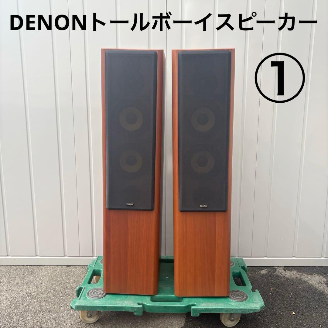 DENON トールボーイ スピーカー システム ① SC-T555SA ペア