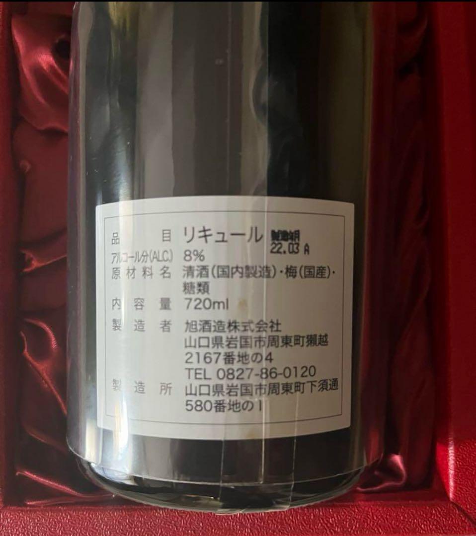 獺祭 新生梅酒 磨　720ml 新品未開封6本セット　訳あり