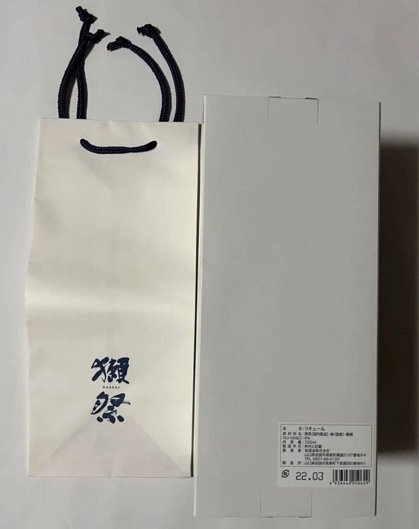 獺祭 新生梅酒 磨　720ml 新品未開封6本セット　訳あり