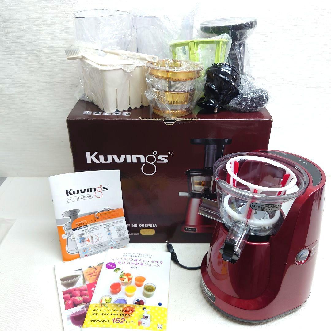 M0722H1 未使用★Kuvings NS-993PSM レッド ジューサー