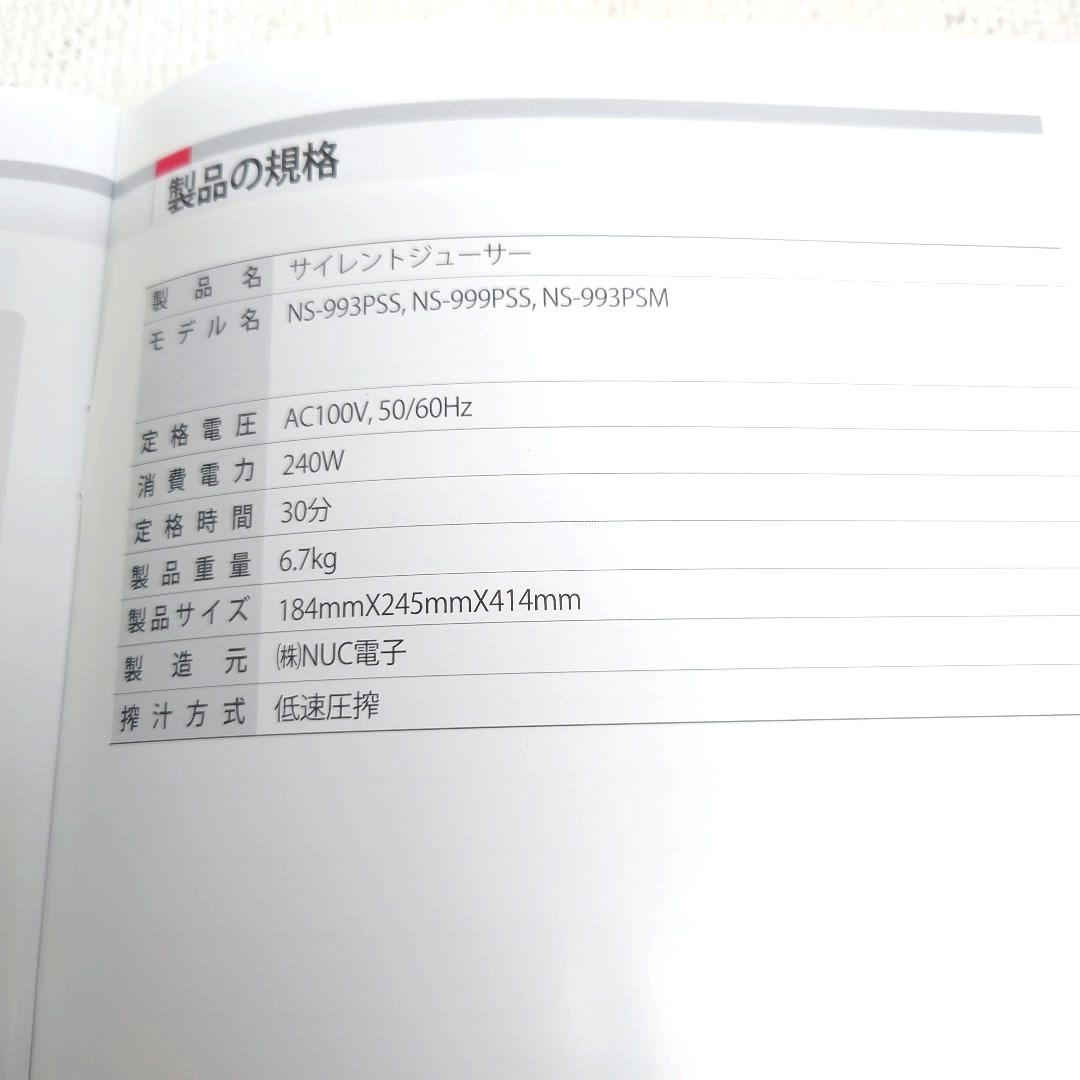 M0722H1 未使用★Kuvings NS-993PSM レッド ジューサー