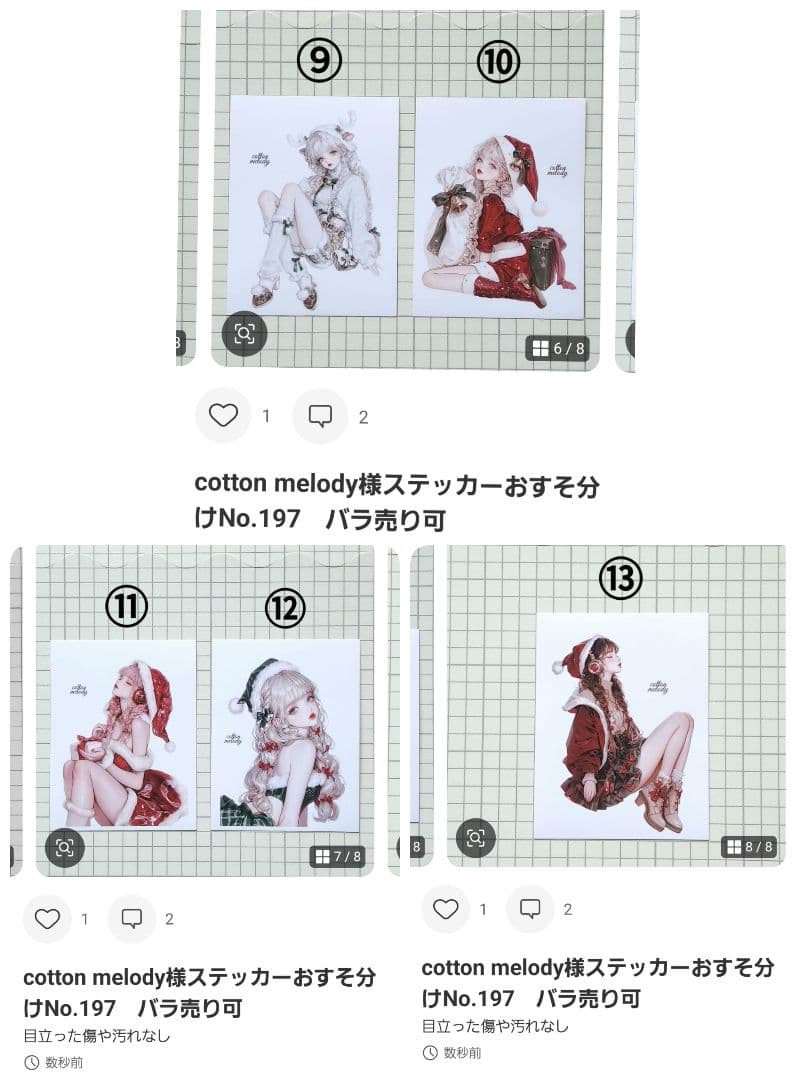 みどちゃんページ