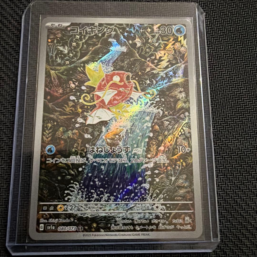 コイキング　ar トリプレットビート