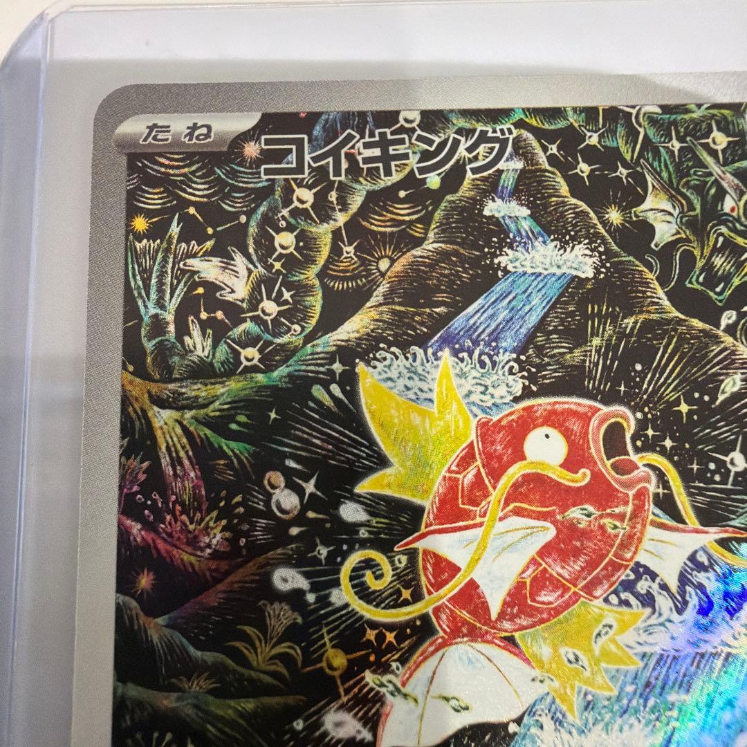 コイキング　ar トリプレットビート