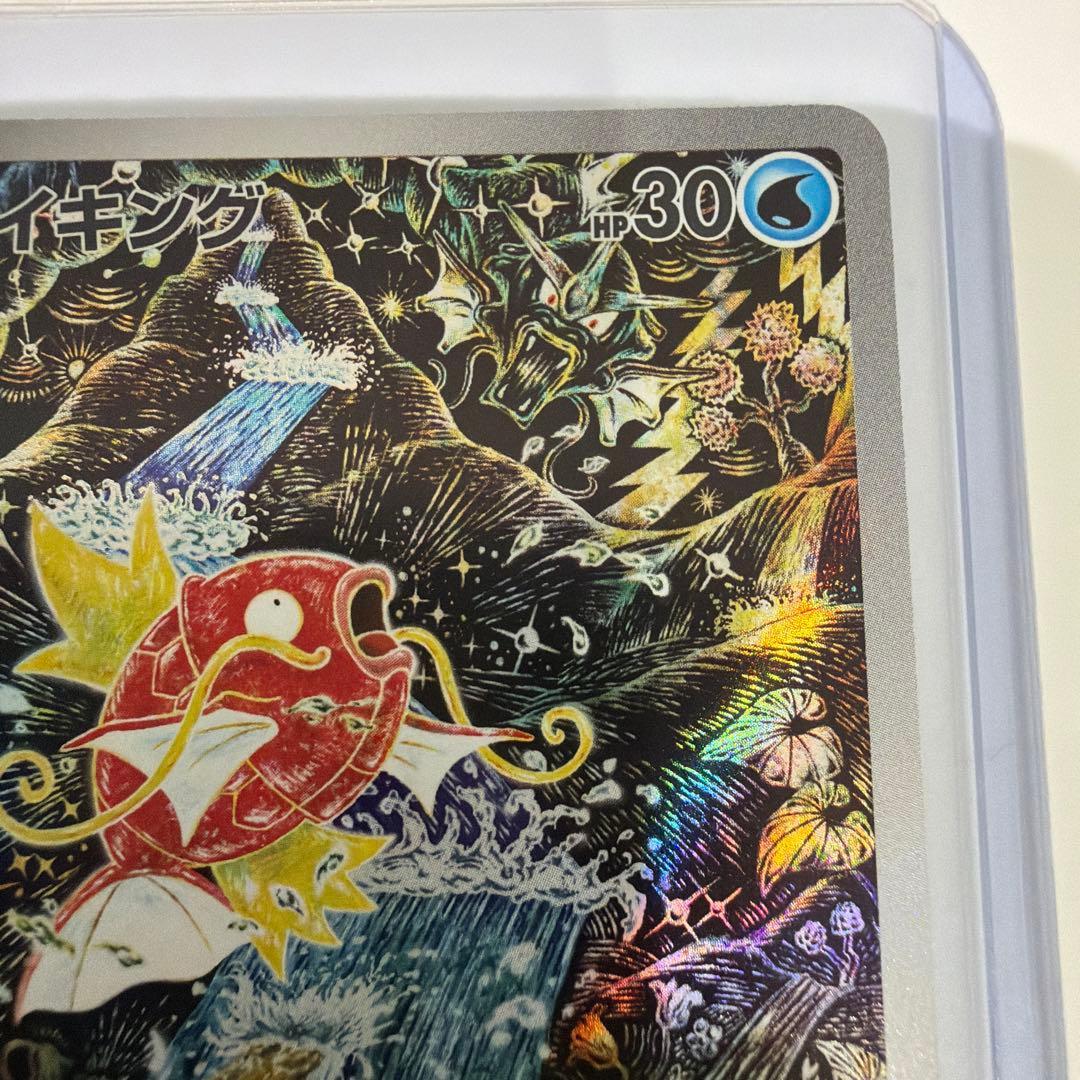 コイキング　ar トリプレットビート