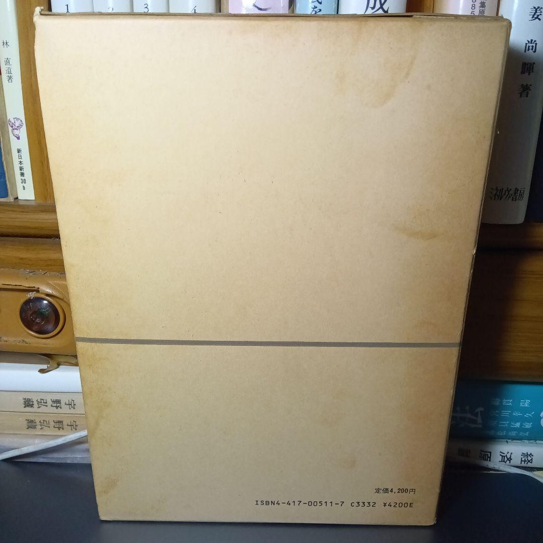 民法総則 〔第2版・第３刷〕 幾代通　青林書院〔絶版品切中で入手困難な稀覯書〕