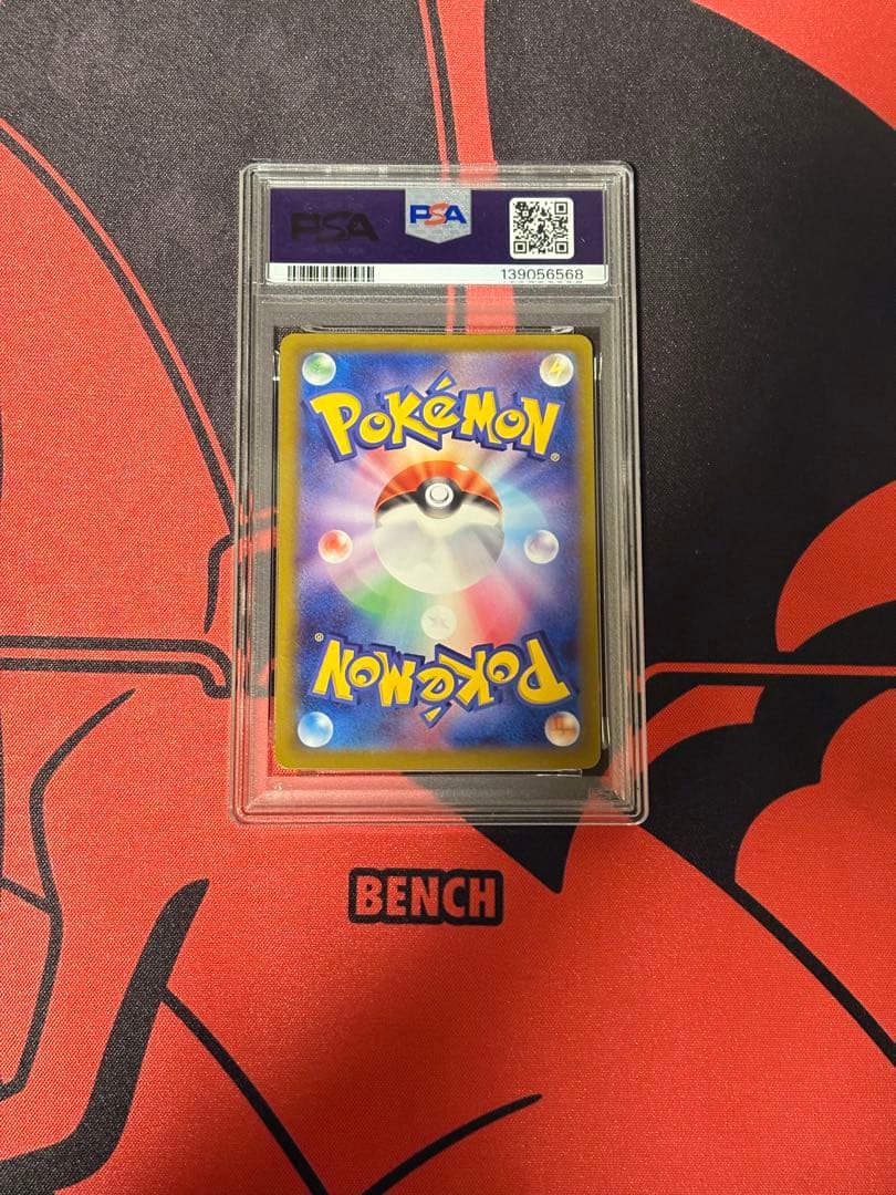 ヒビキのホウオウex SAR psa8