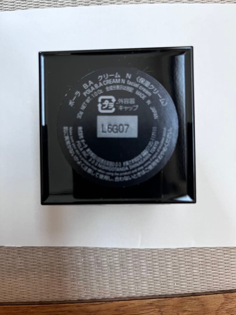 【週末限定特価】POLA B.A クリーム N 30g