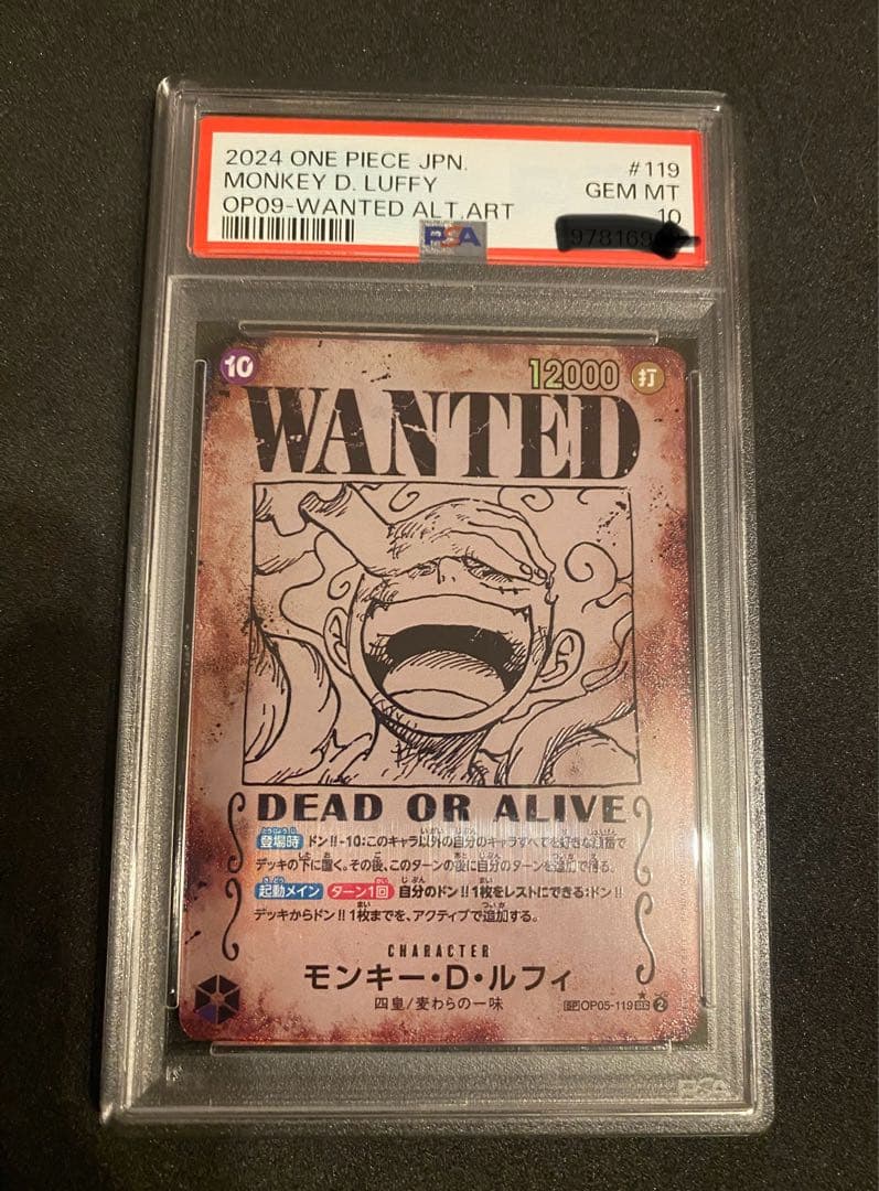 モンキー・D・ルフィ：手配書 SEC-SPC [OP05-119]PSA10