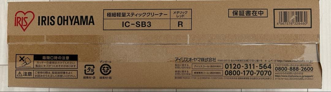 アイリスオオヤマ掃除機 スティッククリーナー AC式 IC-SB3 レッド