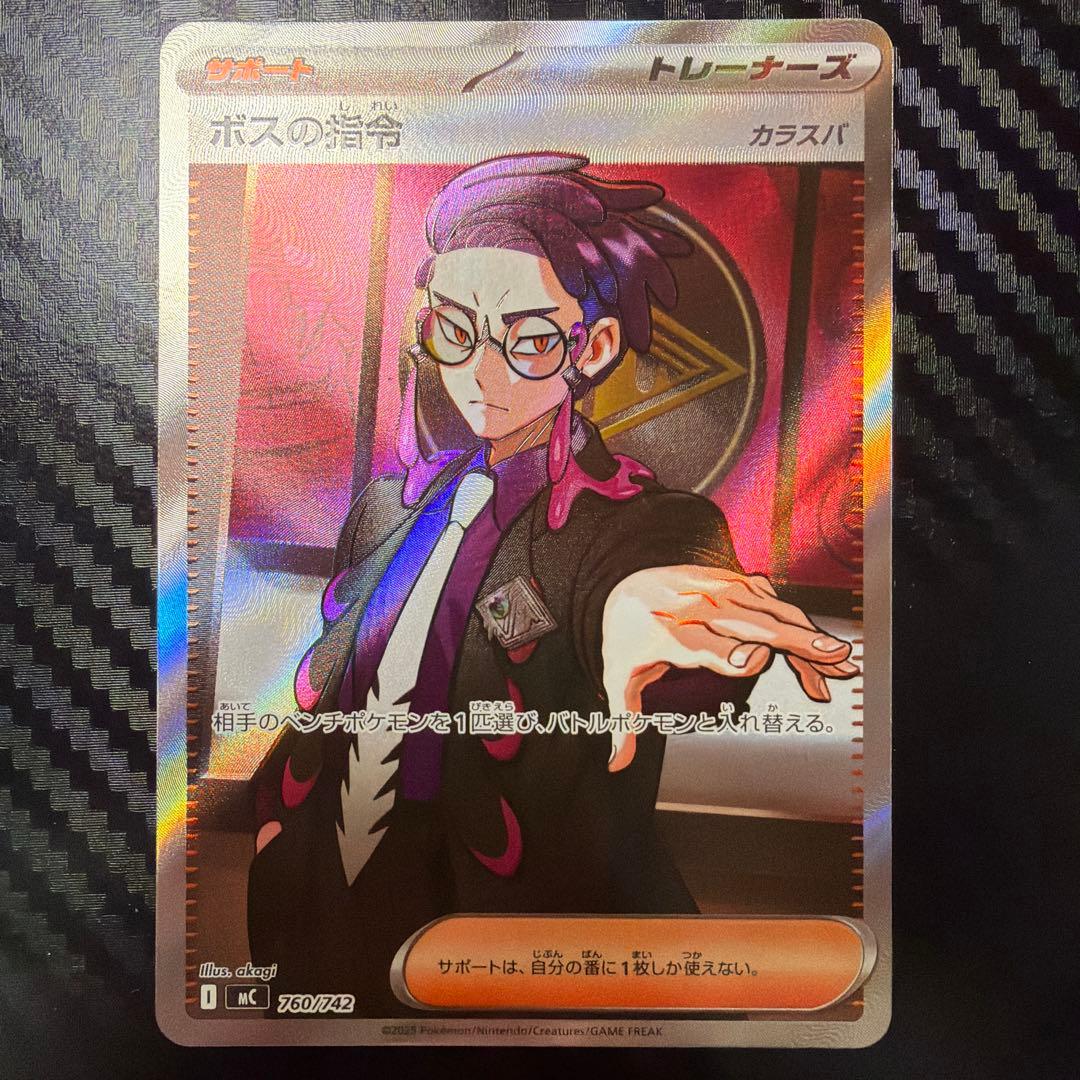 ボスの指令　カラスバ SR ポケモンカードゲーム　スタートデッキ100