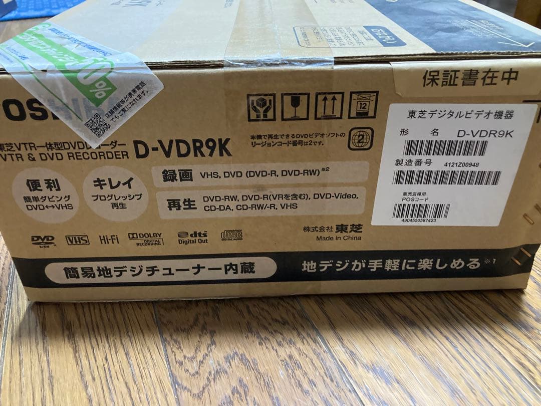 新品未使用、未開封 TOSHIBA D-VDR9K デジタルレコーダー