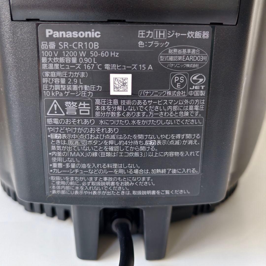 送料無料Panasonic SR-CR10B-K IHジャー 炊飯器 ブラック