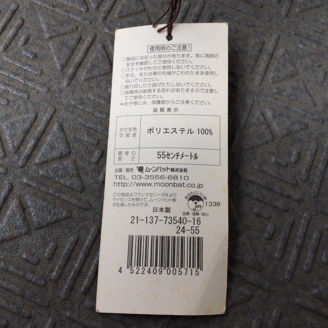 CELINE セリーヌ 長雨傘 未使用品 ブラウン系