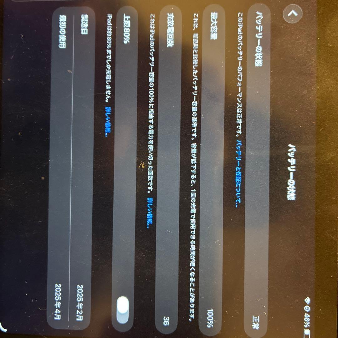 Apple iPad mini 第7世代