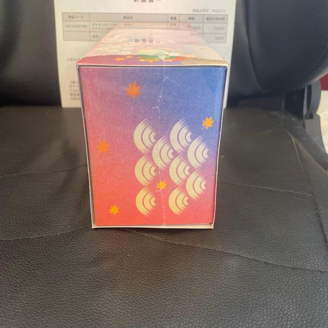 ポケモンスペシャルBOXヒロシマ　ポケモン　スペシャルBOX ヒロシマ