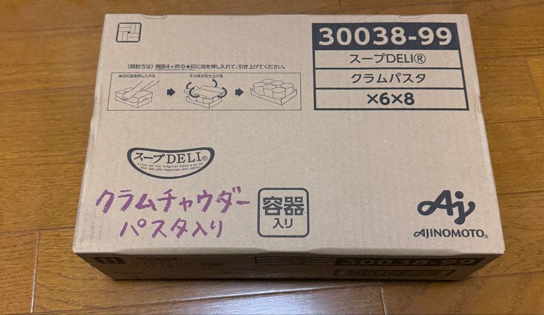 食品（インスタント食品・鍋スープ・即席麺等）34点まとめ売り