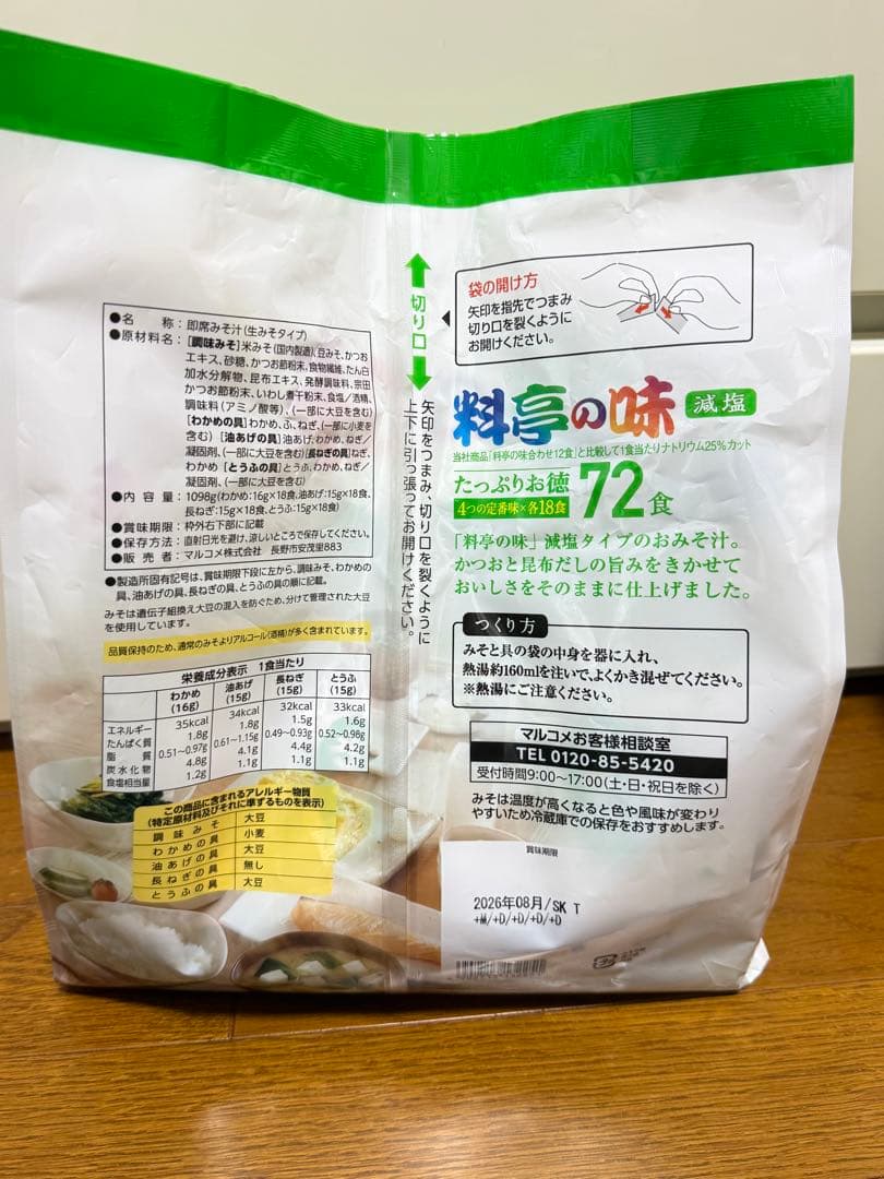 食品（インスタント食品・鍋スープ・即席麺等）34点まとめ売り