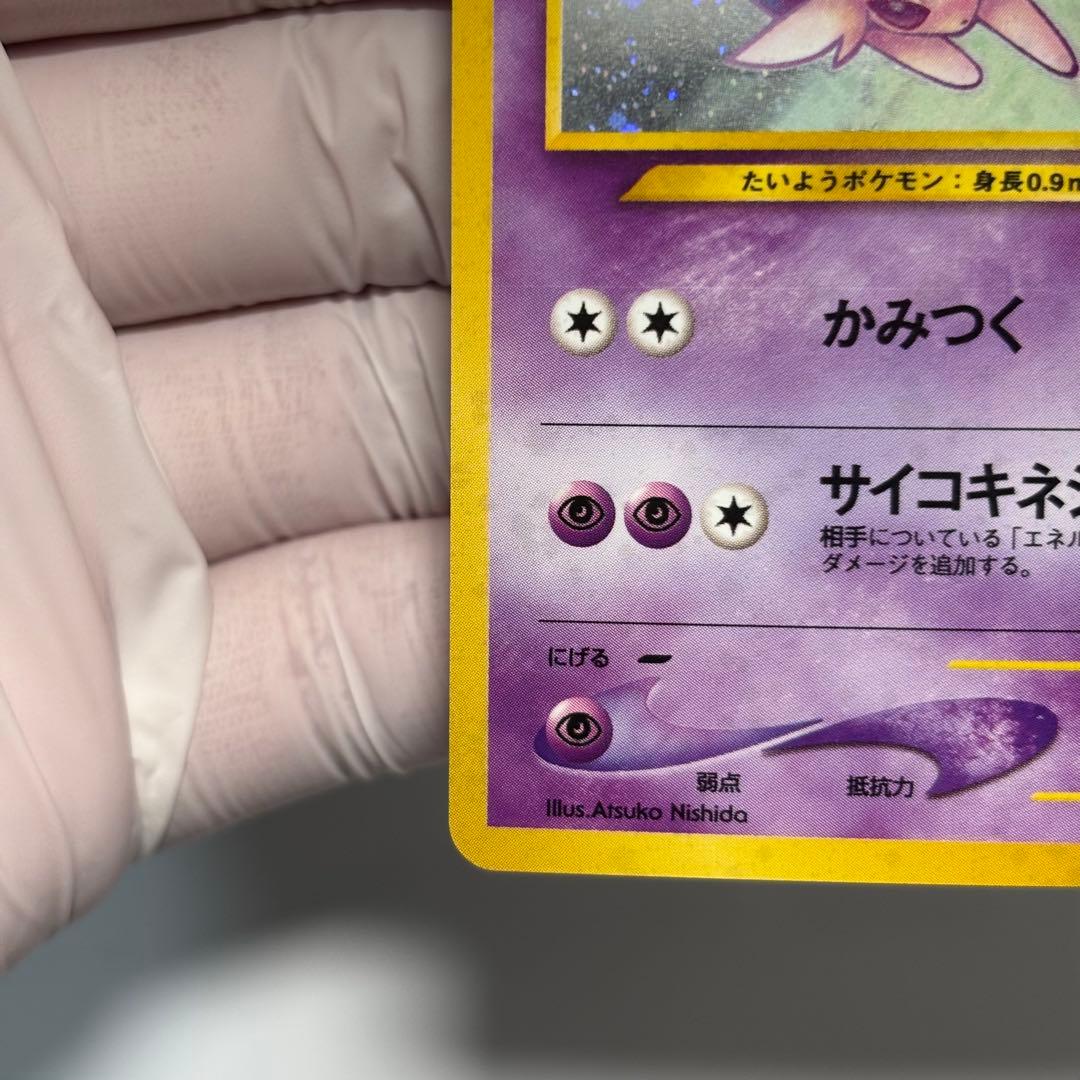 【美品クラス】ポケモンカード　旧裏　エーフィ　No.196