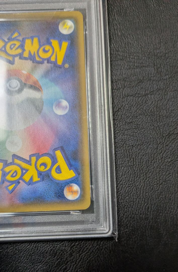 『PSA10』ピカチュウ 長場雄 PROMO 208/S-P