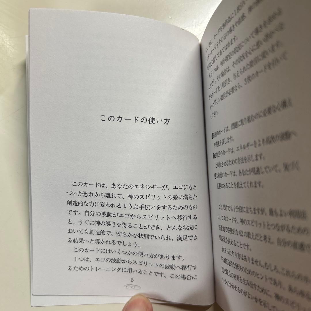 絶版　The Answer Is Simple Oracle Cards