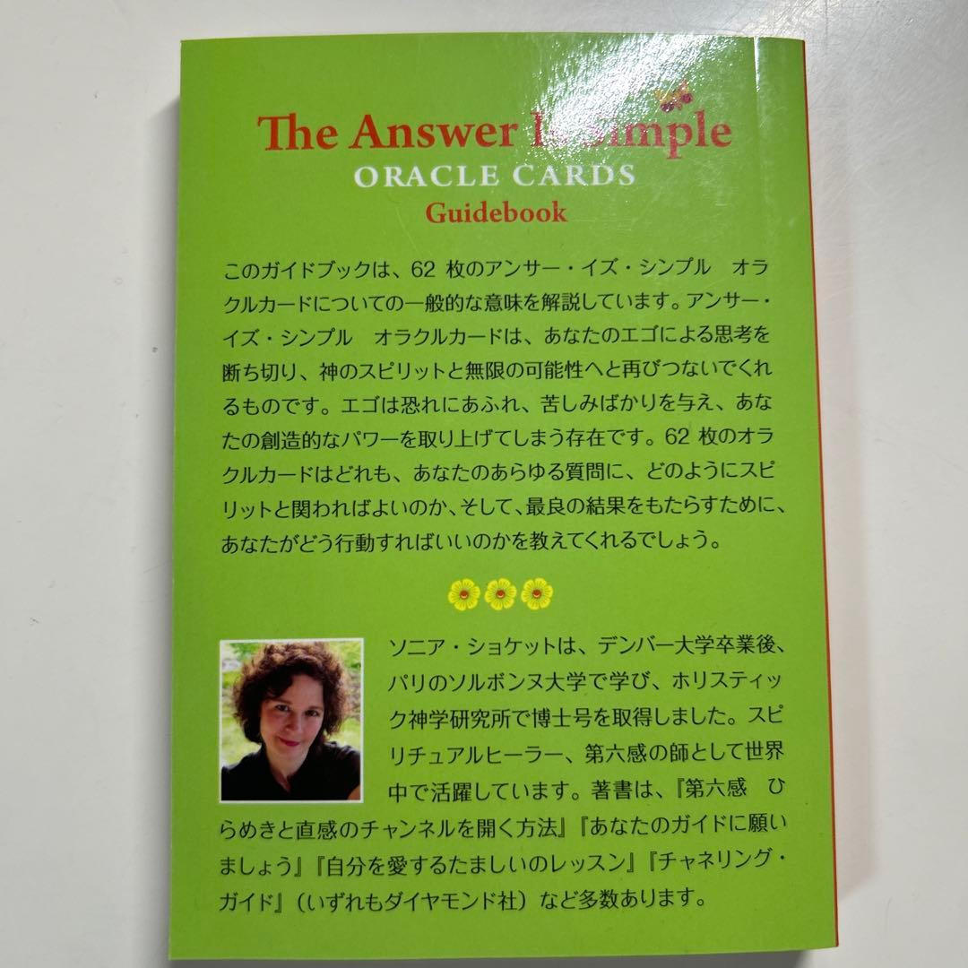 絶版　The Answer Is Simple Oracle Cards