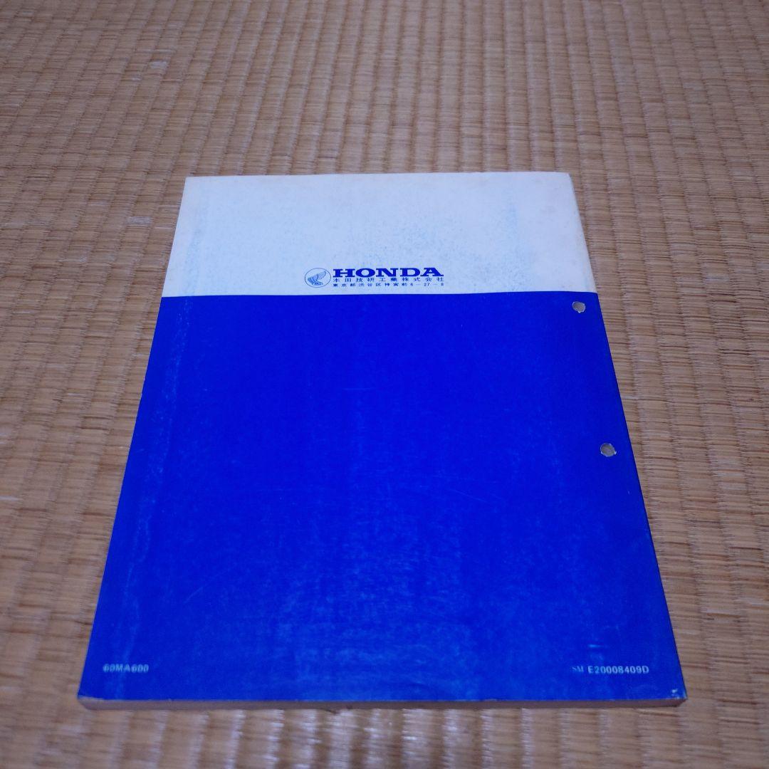 ホンダ CBX400F/550F サービスマニュアル