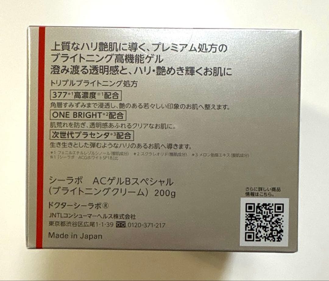 ドクターシーラボ アクアコラーゲンゲル BIHAKUスペシャル　200