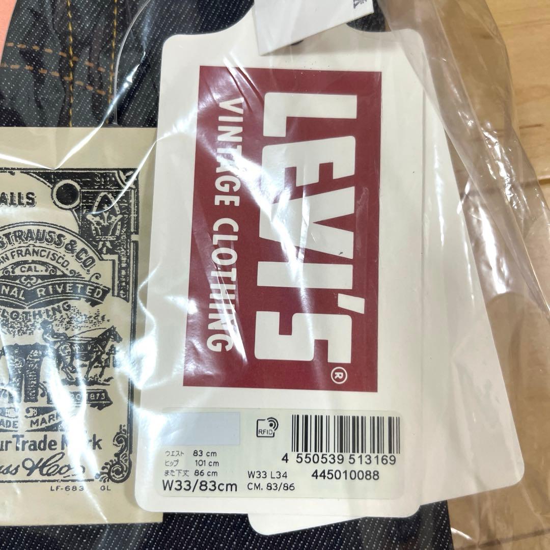 W33サイズ最安値　リーバイスS501XX 1944 W33 L34