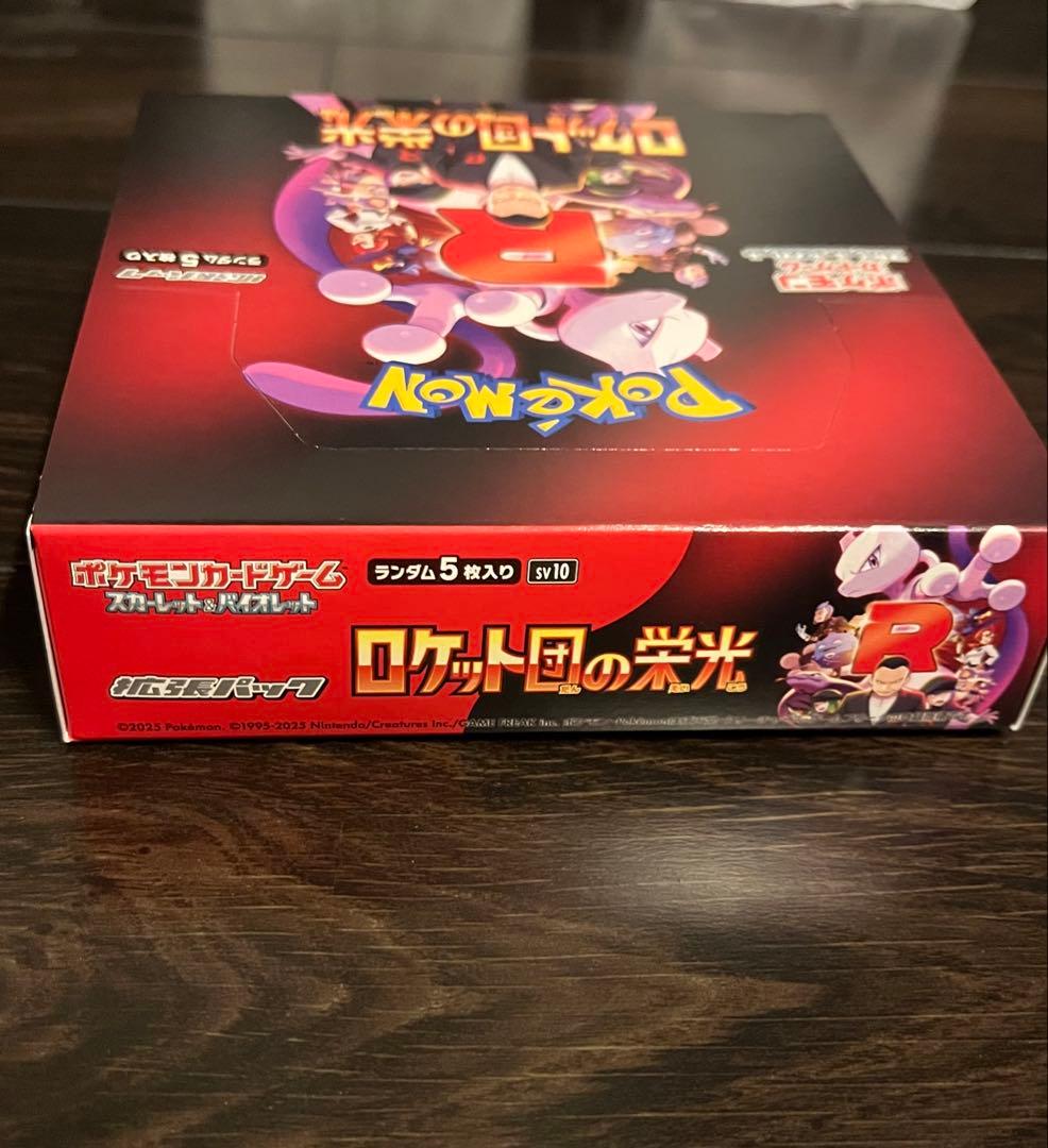 ロケット団の栄光　1box