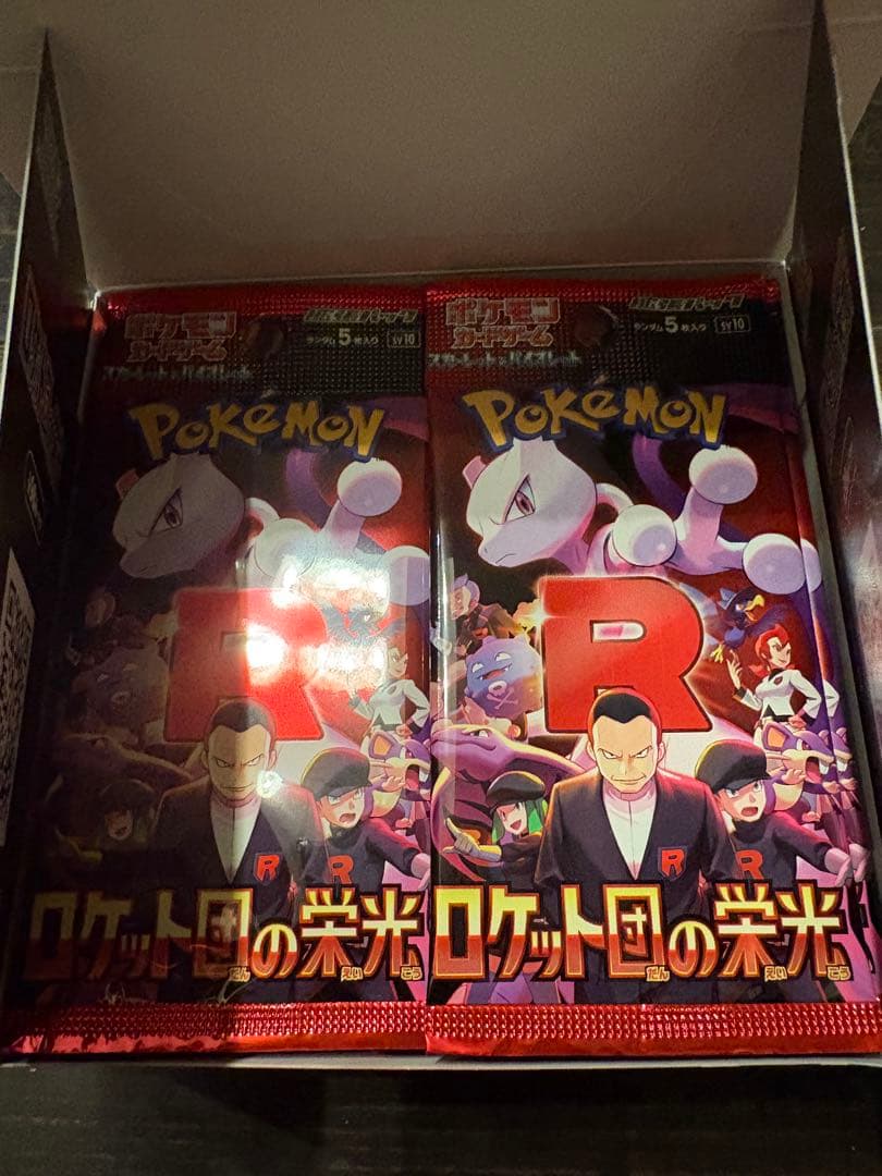 ロケット団の栄光　1box