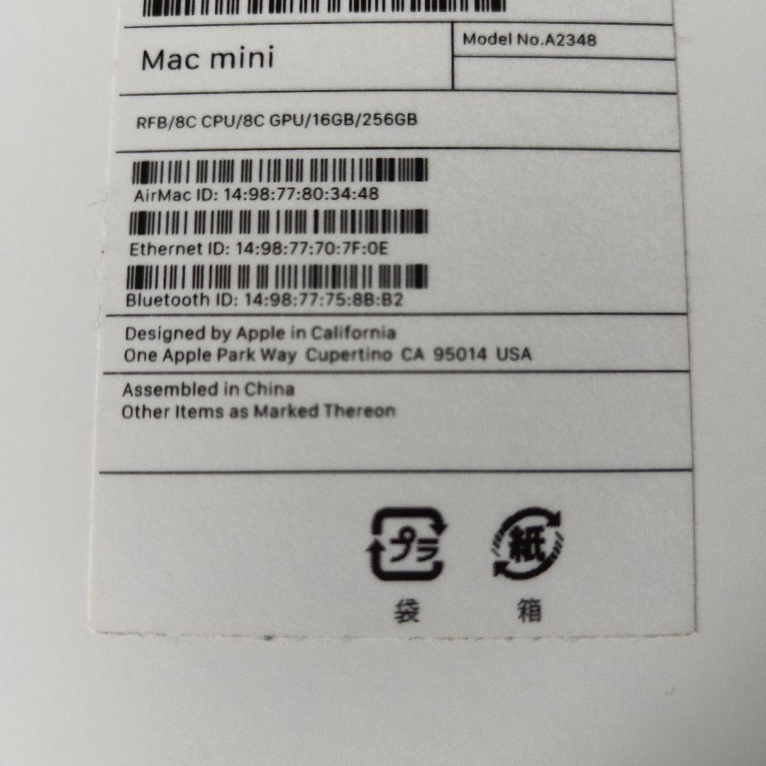 【便利なおまけ付き】Apple Mac mini M1 /16GB/256GB