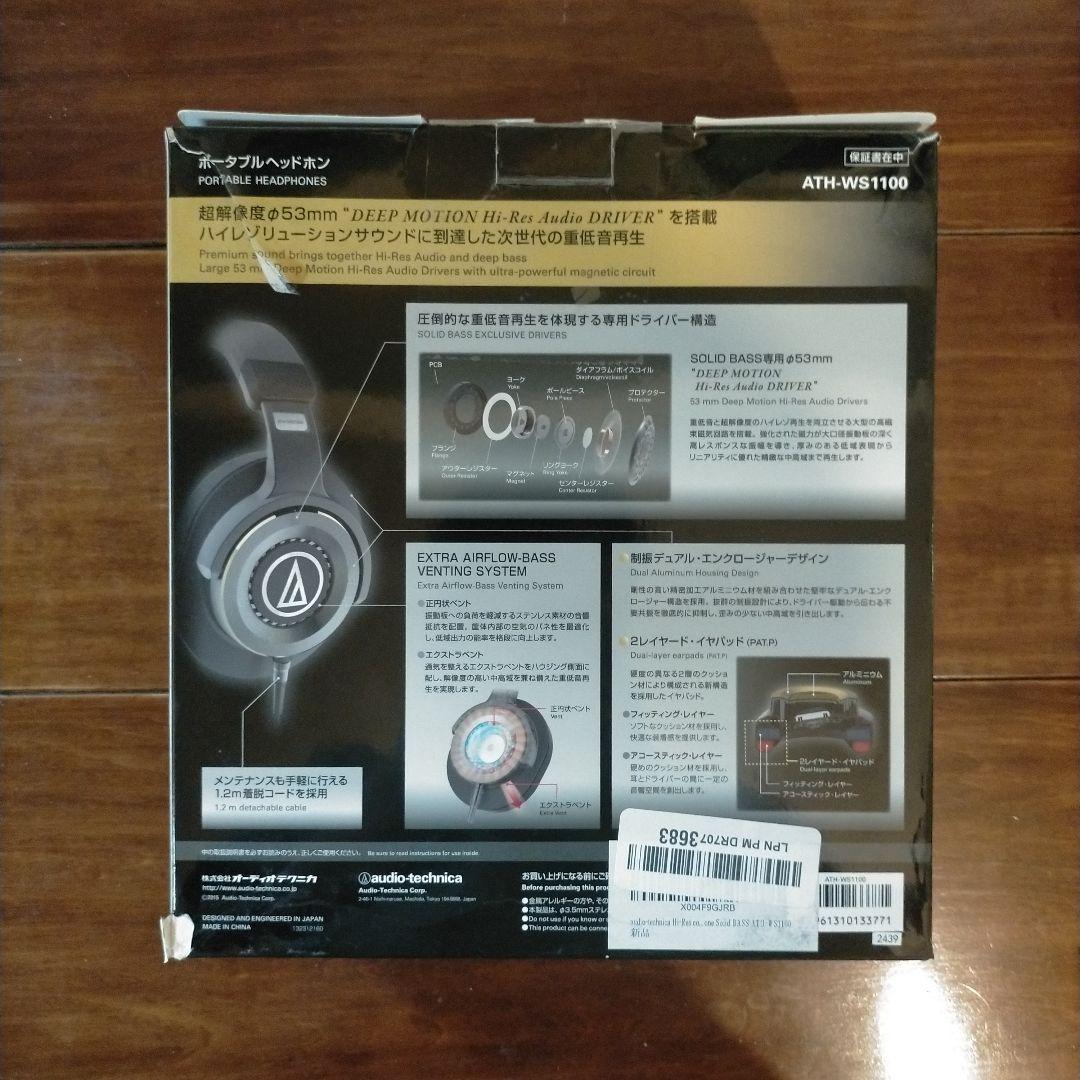 ヘッドホン Audio-Technica SOLID BASS ATH-WS1100