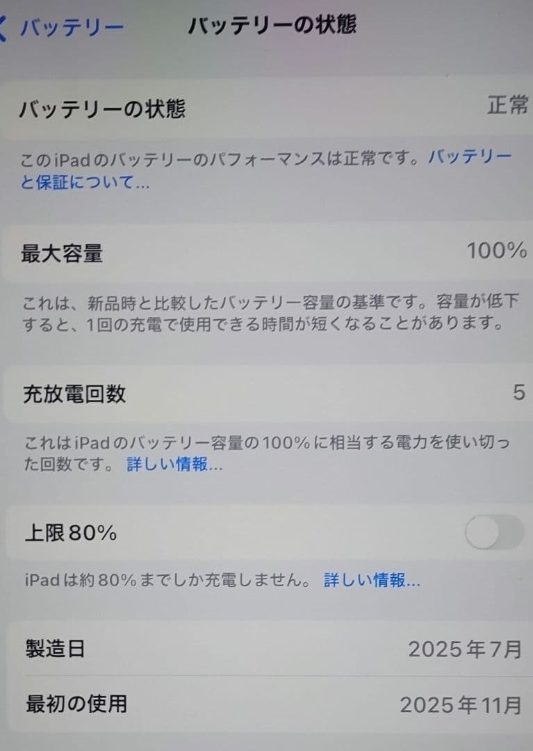 ipad Air M3 Wi-Fi 11インチ