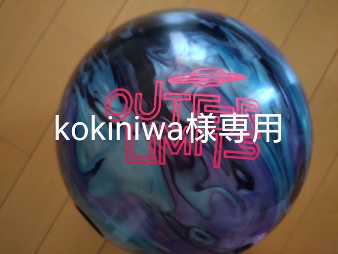 kokiniwa　　 アウターリミッツ14P