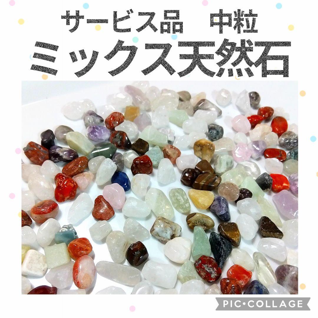 5種類まで　選べる天然石　水晶　さざれ　10kg　さざれ石　まとめ売り　細石