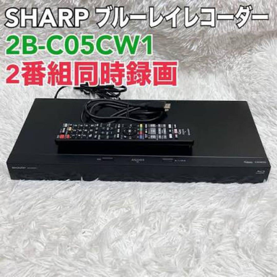 SHARP AQUOS ブルーレイレコーダー　2b-c05cw1