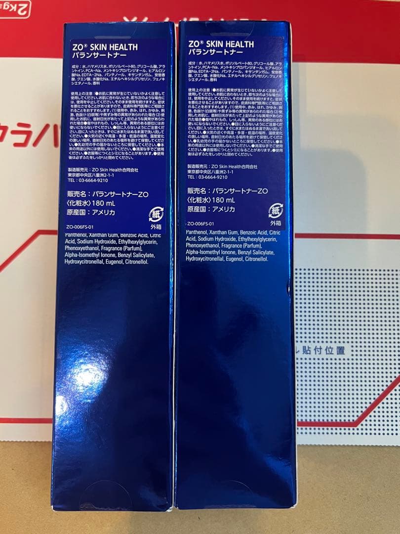 新品未使用　ゼオスキンヘルス　バランサートナー 2本セット　180ml