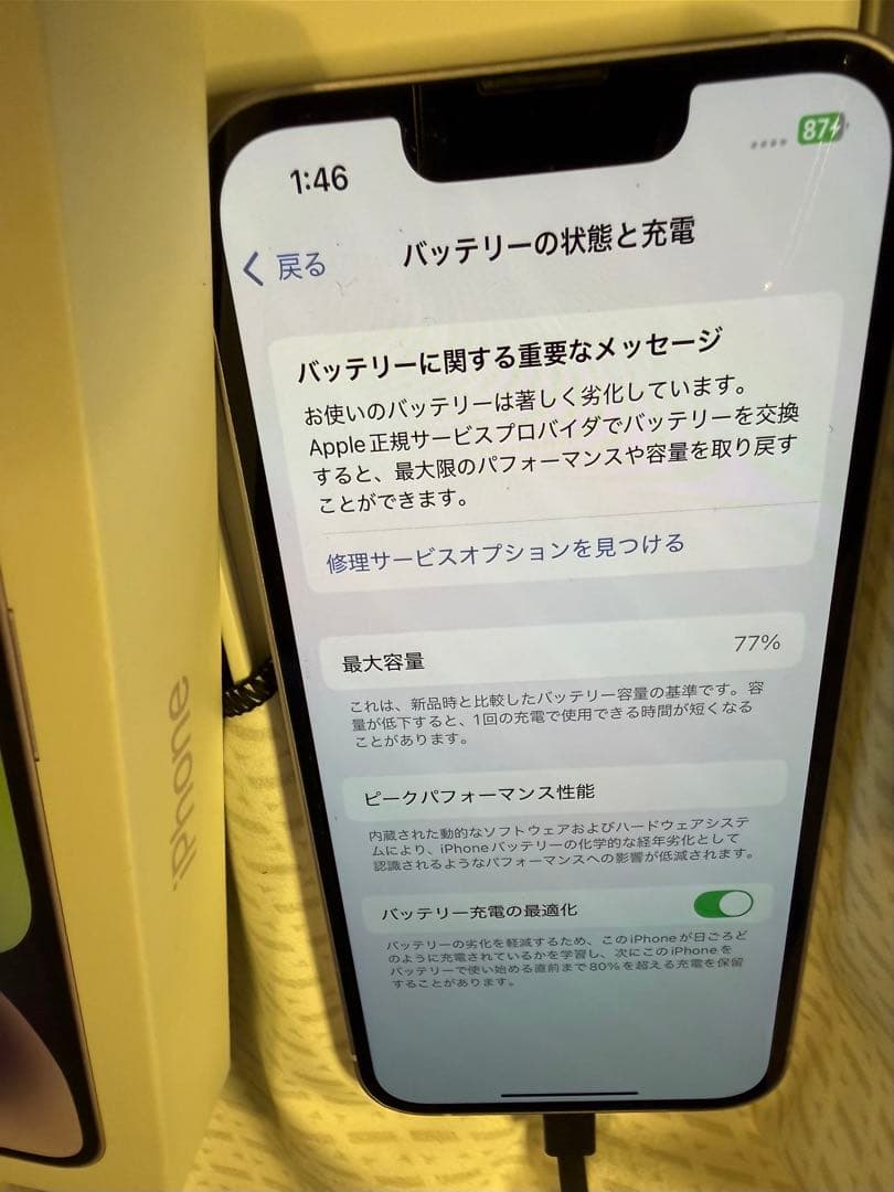 Apple iPhone 14 本体 Purple(薄い紫色)