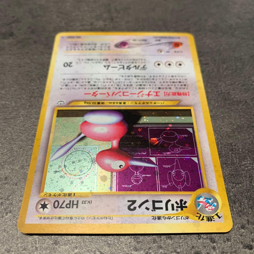 ポリゴン２ ★ 拡張パック第3弾 めざめる伝説