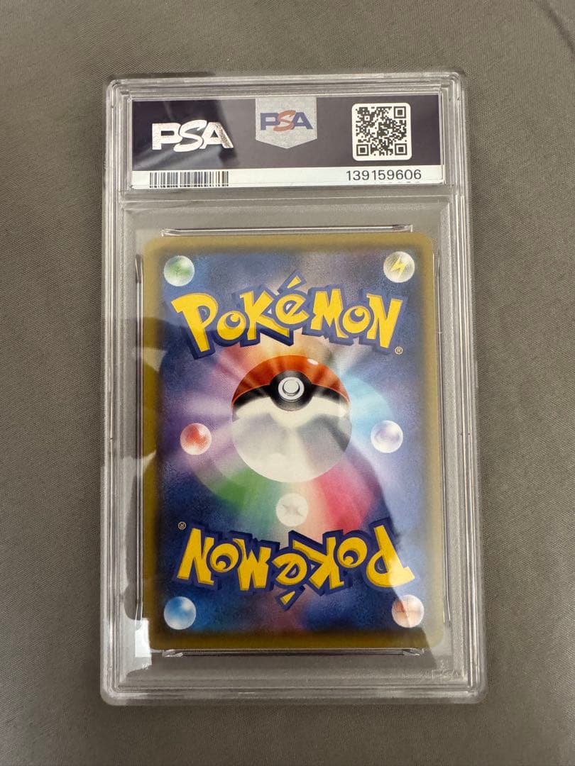 ポケモンカード　PSA鑑定品セット　レックウザ　ピカチュウ　メガアブソル