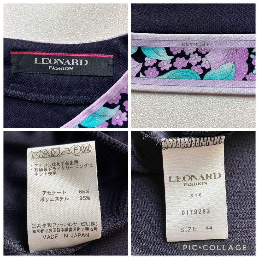 近年美品　レオナール 大きいサイズ44 チュニック　カンカン　花柄