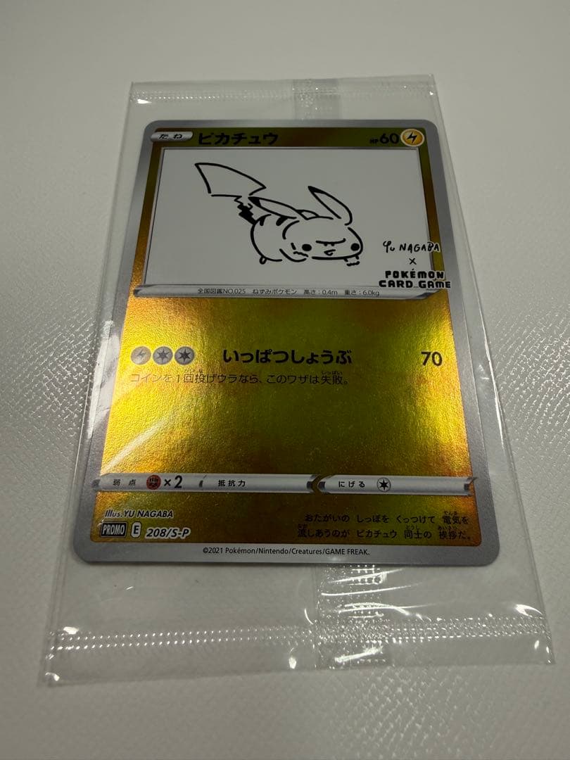 ポケカ　ピカチュウ　YU NAGABA　PROMO S-P　未開封　長場雄　①