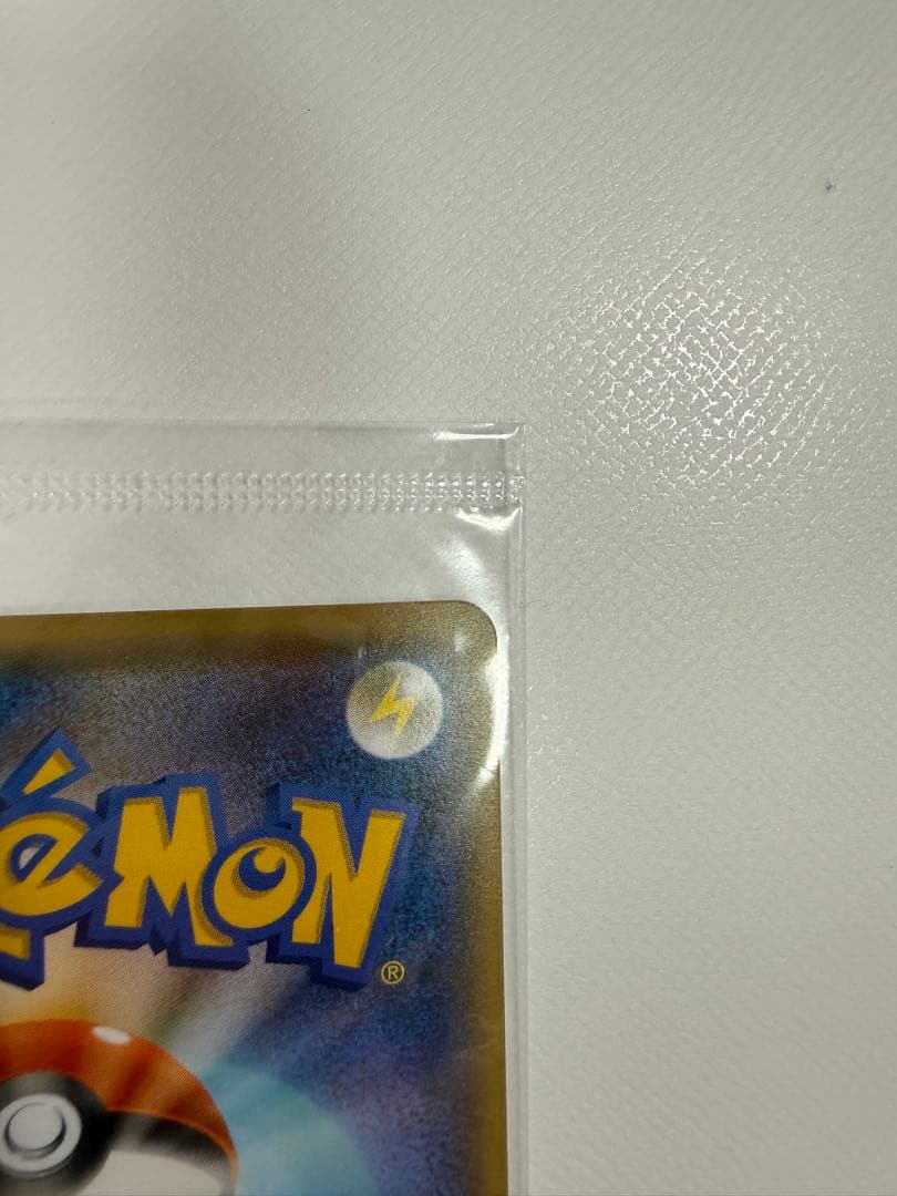 ポケカ　ピカチュウ　YU NAGABA　PROMO S-P　未開封　長場雄　①